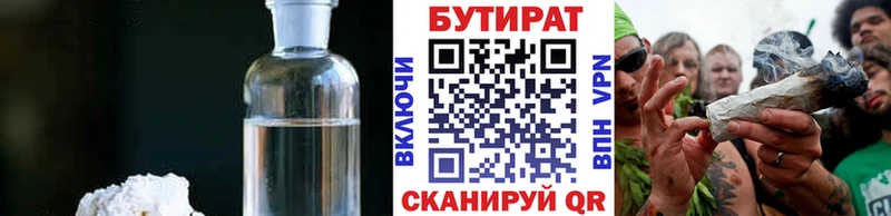 mega сайт  Малоярославец  дарк нет клад  Бутират Butirat 