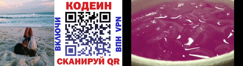 блэк спрут как зайти  Малоярославец  Кодеиновый сироп Lean Purple Drank 