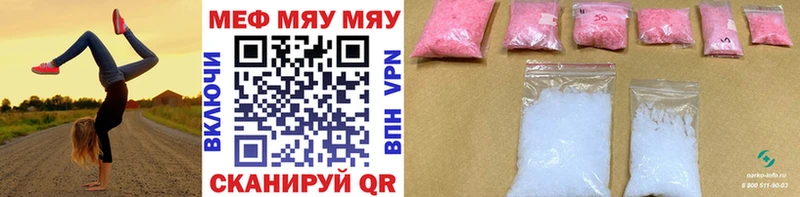 где продают наркотики  shop состав  Мефедрон мяу мяу  Малоярославец 